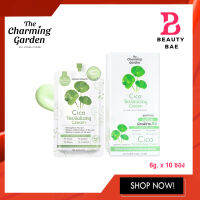 (แบบกล่อง) 6g. x 10 ซอง The Charming Garden Cica Revitalizing Gel เดอะ ชาร์มมิ่ง การ์เด้น ซิก้า รีไวทัลไลซิ่ง ครีม