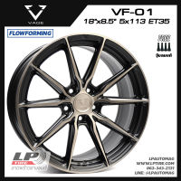 [ส่งฟรี] ล้อแม็ก VAGE Wheels รุ่น VF01 ขอบ18" 5รู113 สีDGM Black/Brush Gold กว้าง8.5" (5รู112-5รู114.3) FlowForming 8.5kg จำนวน 4 วง