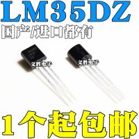 New and original  LM35DZ Precision temperature sensor  TO-92 LM35  Precision Celsius temperature sensor temperature acquisition