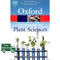 Online Exclusive  A Dictionary of Plant Sciences (Oxford Quick Reference) (4th) [Paperback]