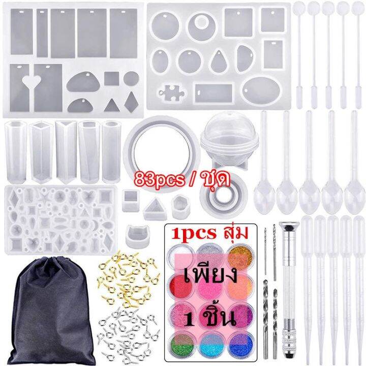 cai-cai-diy-uv-resin-แม่พิมพ์ซิลิโคน-83-94-159pcs-diy-ชุดแม่พิมพ์เรซินยูวี