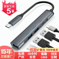 usb Extender จริงๆ PD ตัวแปลงชาร์จเร็วมัลติฟังก์ชั่นหนึ่งต่อสี่แยกชาร์จศัพท์มือถือ typeC แท่นวาง