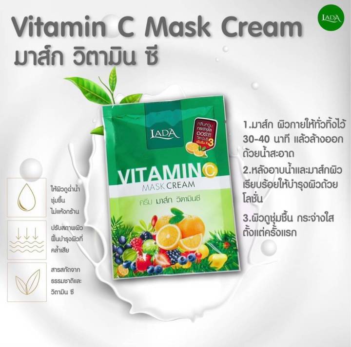 ส่งฟรี-กดเก็บคูปองส่งฟรีที่หน้าร้าน-มาร์คลดา-สครับลดา-ของแท้-100-lada-vitamin-c-ลดา-วิตามินซี-มากส์