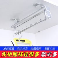 [COD] hanger wardrobe hanging rod telescopic top-mounted hardware accessories crossbar