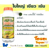 ปริมาณธาตุเสริม        สังกะสี (Zn)..........................................................………….....……38%  คุณสมบัติ :      - เป็นธาตุอาหารเสริมที่จำเป็นสำหรับการเจริญเติบโตของพืช อยู่ในรูปครีมสูตรเข้มข้นสูง ประกอบด้วยอนุภาคเล็กละเอียด      - มีความปลอด