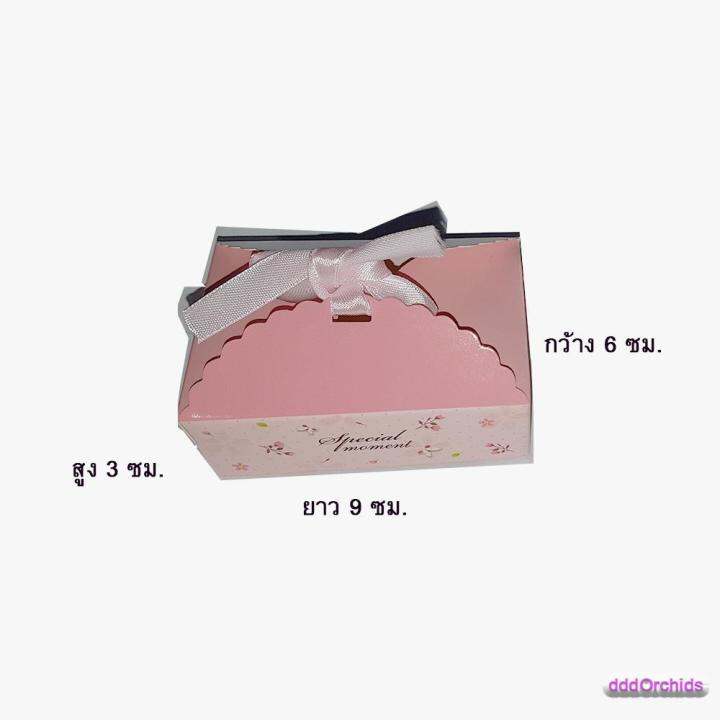 3-ใบ-กล่องใส่ของขวัญ-ของที่ระลึก-งานมีตติ้ง-ขนาด-6-x-9-x-3-เซนติเมตร-ใส่ขนม-ใส่คุ้กกี้-ใส่สบู่-ใส่ของชำร่วย-ปิดด้วย-ริบบิ้น-dddorchids