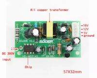 Sol 5V/12V/18V Induction Cooker Switching Power Supply Module เตาแม่เหล็กไฟฟ้า Universal Type