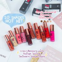 ซื้อ 3 ฟรี 1 LIP LOVER ลิปจิ๋วแมทกันน้ำ สวยติดทนนาน (ซื้อ 3 แท่ง ฟรีของแถมน่ารักๆ 1 ชิ้น)