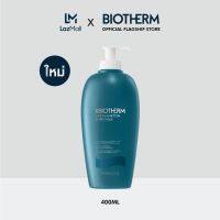 New! BIOTHERM Life Plankton Body Milk 400ML ไบโอเธิร์ม ไลฟ์ แพลงตอน บอดี้ มิลค์ 400มล. ครีมบำรุงผิวกาย