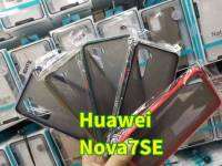 เคสขอบนิ่มหลังแข็งHuawei Nova7/Nova7SE