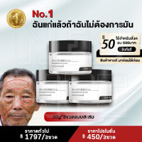 50g*3ขวดแบบสะสม ครีมต่อต้านริ้วรอย เปปไทด์ ครีมทาหน้า ต่อต้านริ้วรอย ALIVER ครีมกลางคืนและกลางวัน ลดเลือนริ้วรอย จุดด่างดำ บำรุงผิวหน้า กระชับผิว ซ่อมแซ ผิวหนัง ช่วยทำให้ผิวสดใส มีชีวิตชีวา ดูแลผิวหน้า ครีมหน้าขาวใส ครีมบำรุงหน้า ครีมบำรุงผิวหน้า