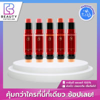 CHAT Creamy Blush Stick 7 g. ปัดแก้มสติ้กเนื้อครีม ปัดแก้มน้องฉัตร 5 เฉดสี