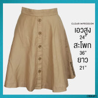 USED Clear Impression - Brown Button Skater Skirt | กระโปรงสั้นสีน้ำตาล เอวสูง กระดุม ระบาย กระโปรงระบาย กระโปรงเอวสูง แท้ มือสอง