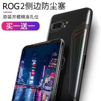 2023HOT 2ชิ้นปลั๊กป้องกันฝุ่นสำหรับ ASUS ROG Phone 1 2 3 ZS600KL โทรศัพท์สำหรับเล่นเกม ZS660KL ZS661KS ปลั๊กกันฝุ่นโทรศัพท์3อุปกรณ์เสริม