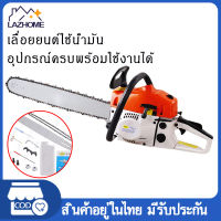 เลื่อยยนต์ เลื่อยยนต์ร้อนไม่ดับ เครื่องเลื่อยไม้ เลื่อยโซ่ยนต์  กำลัง 2.1kw/ 7500rpm เลื่อยเลื่อยไม้ ,เลื่อยยนต์,เลื่อยตัดไม้