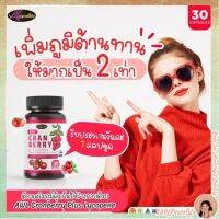 ส่งฟรี AWL Cranberry สารสกัดจากแคลนเบอร์รี่ บำรุงผิวให้กระจ่างใส ประโยชน์จากธรรมชาติพร้อมส่ง