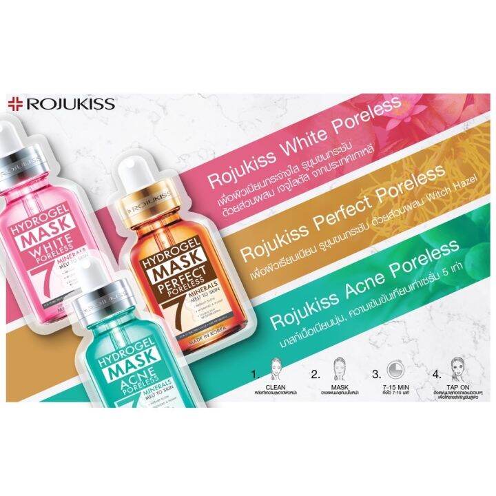 โรจูคิส-ไฮโดรเจล-มิเนอรัล-มาส์ก-7-rojukiss-white-poreless-hydrogel-mineral-mask-25ml