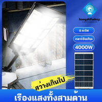 KSF ไฟถนนโซล่าเซล4000W 3000W  2000W โคมไฟโซล่าเซล ลูกปัดโคมไฟขนาดใหญ่ ไฟถนนพลังงานแสงอาทิตย์ Solar Light ไฟถนน LED