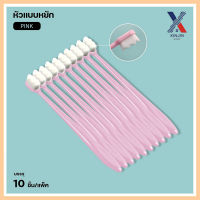 แปรงสีฟันญี่ปุ่น ขนแปรง20000เส้น ไม้แปรงฟัน เนื้อนุ่ม (แพ็ค 10 ชิ้น) XLN0173