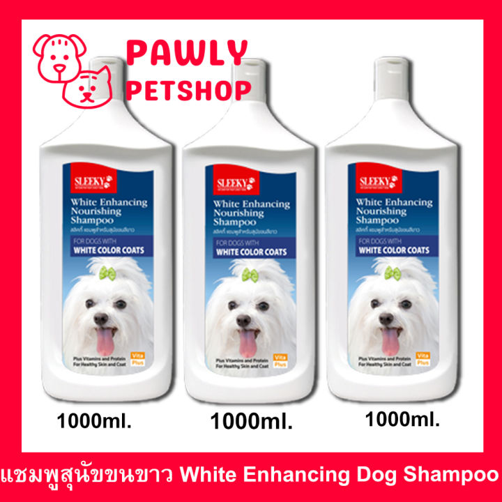 sleeky-white-enhancing-dog-shampoo-3-x-1000ml-แชมพู-สลิคกี้-บำรุงขนและผิวหนัง-สำหรับสุนัขขนสีขาว-3-x-1000ml