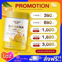 น้ำชงผงกล้วยน้ำว้า DRD HERB PLUS Banana vitamin ดีอาร์ดี เฮิร์บ พลัส ผงกล้วยน้ำว้า และวิตามินซี ชงดื่ม 200,000 mg.