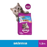 วิสกัส®อาหารแมว ชนิดแห้ง แบบเม็ด พ็อกเกต สูตรแมวโต รสปลาทะเล 1.2กก. 1 ถุง.....