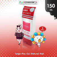 เจลหล่อลื่น เพลย์ เจล Play Gel (Natural Wet) สีแดง 150 ml. สูตรน้ำจากแบรนด์ยอดนิยมจากประเทศญี่ปุ่น 1 ขวด