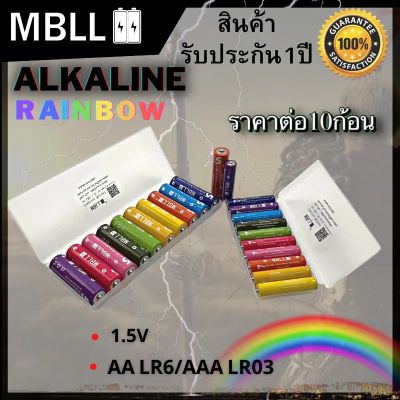 [แท้💯พร้อมส่ง] MBLL Alkaline AA /AAAถ่านอัลคาไลน์ 1.5V ถ่านไฟฉาย รีโมท ของเล่น เอ็มบีแอลแอล  (ราคาต่อ10,20,30ก้อน)