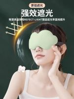 ๑ 3D cloud eye mask does not put pressure on the eyes summer light-blocking three-dimensional student sleeping eye mask portable sleep cover nap