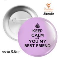 เข็มกลัด Keep Calm and Carry On Best Friend