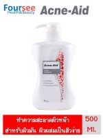 Acne Aid Liquid Cleanser แอคเน่-เอด ลิควิด สำหรับผิวมัน 500 มล.