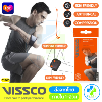 Vissco ของแท้ 100% TENNIS ELBOW SUPPORT 2617 สายรัดข้อศอกและปลายแขน ลดอาการปวดสำหรับผู้ที่มีรักษาอาการปวด