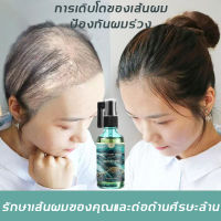 ของแท้100%Bodyaid น้ำยาปลูกผม เซรั่มปลูกผม 50mlปลูกผมหนา ช่วยปรับปรุงผมร่วง ป้องกันผมร่วง เร่งการเจริญเติบโตของเส้นผม （เซรั่มปลูกผมดก นํ้ายาปลูกผม บำรุงผม ปลูกผมเร่งด่วน น้ำยาเร่งผมยาว เซรั่มบำรุงผม ปลูกผมของแท้ สเปรย์ปลูกผม ปลูกผม）