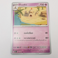 การ์ดโปเกมอน Pokemon ของแท้ การ์ด ร่าง 1 ชิโรเดซึนะ 030/071 U ชุด เคลย์เบิร์ส ของสะสม ของเล่น