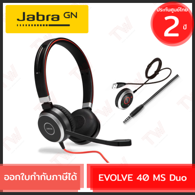 Jabra EVOLVE 40 MS Duo หูฟัง มีไมโครโฟนในตัวพร้อมสายควบคุมระดับเสียง ของแท้ ประกันศูนย์ 2ปี