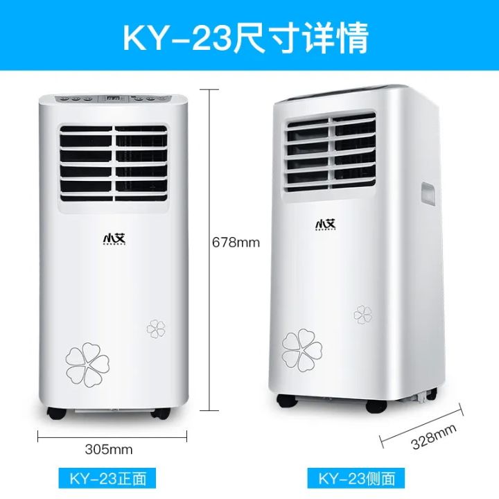 ส่งฟรี-xiaoai-แอร์เคลื่อนที่-รุ่น-ky-23-ขนาด-9000-บีทียู-ไม่ต้องใส่เกล็ดน้ำแข็งหรือน้ำ-รับประกันสินค้า-1-ปี