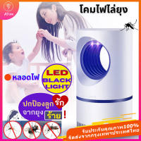 การส่งมอบกรุงเทพฯ  Mosquito killer โคมไฟฆ่ายุง ฆ่ายุงในวินาที เครื่องดักยุง เครื่องดักยุง จับยุง โคมไฟดักยุง ไฟช็อตแรง เครื่องดักยุงและแ