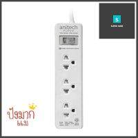 รางปลั๊กไฟ 3 ช่อง 1 สวิตช์ ANITECH H233 3 ม.POWER STRIP 3-OUTLET 1-SWITCH ANITECH H233 3M **ขายดีที่สุด**