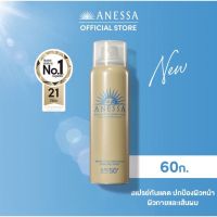 ▶️ ⚡️สูตรใหม่⚡️ANESSA อเนสซ่า เพอร์เฟค ยูวี ซันสกรีน สกินแคร์ สเปรย์ เอ็น SPF50+ PA++++ 60 ก. สเปรย์กันแดด ละอองบางเบา [ Beauty Face ]