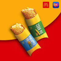 E-voucher McDonalds Pineapple / Corn Pie คูปอง แมคโดนัสด์ พายสับปะรด หรือ ข้าวโพด 1 ชิ้น