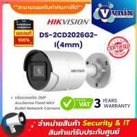 DS-2CD2026G2-I(4mm) กล้องวงจรปิด Hikvision 2 MP AcuSense Fixed Mini Bullet Network Camera  By Vnix Group