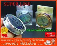 สายเอ็นตกปลา SUPER LINE  สายเบ็ดตกปลาไนล่อนเคลือบผิวคาร์บอน New 2023 มีสินค้าพร้อมส่งในไทย