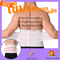 Bigsell Retails รุ่นพรีเมี่ยม เข็มขัดพยุงหลัง ดามหลัง ผ้ารัดหน้าท้อง พยุงเอว ใส่ยกของของหนัก แก้ปวดหลัง ผ้าดี ยึดหยุ่น (018)