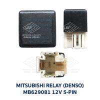 รีเลย์ มิตซูบิชิ MITSUBISHI RELAY POWER ISO 12V 5-PIN , 4-PIN (OMRON) อะไหล่แท้ มือสองญี่ปุ่น มีรับประกัน