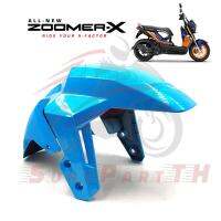 บังโคลนหน้า New Zoomer-X สีฟ้า ส่งฟรี เก็บเงินปลายทาง