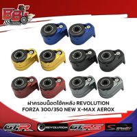 ADV-350 ฝาครอบน็อตโช้คหลัง REVOLUTION FORZA300/350NEW/X-MAX/AEROX