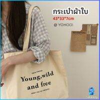 Serenity กระเป๋า​ผ้าแคนวาสแฟชั่นสไตล์​เกาหลี สกรีน อักษร canvas bag