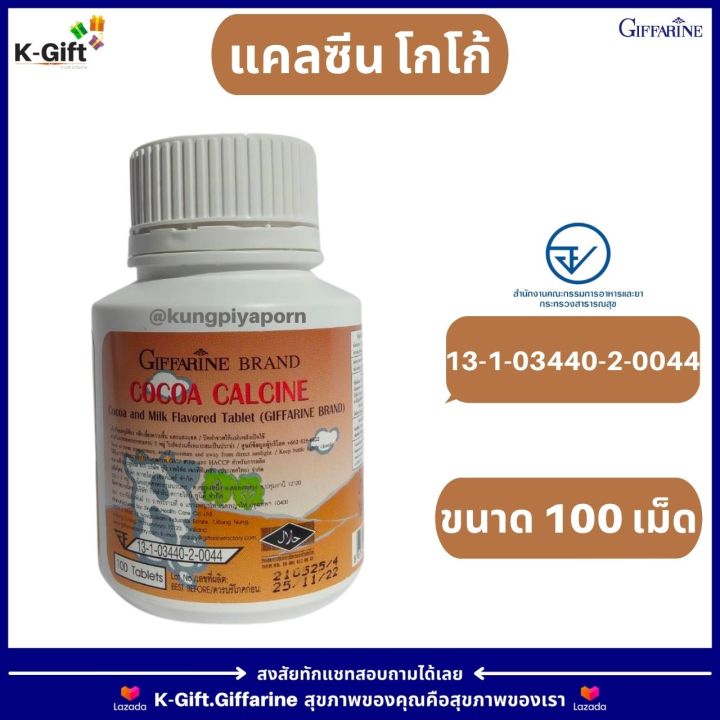 ส่งฟรี-วิตามินวัยซน-กิฟฟารีน-แคลเซียม-วิตามิน-สมอง-วิตามินเด็ก-สายตา-ไม่สบาย-อาหารเสริมเด็ก-ทานข้าวน้อย-เม็ดอม-นมอัดเม็ด-giffarine