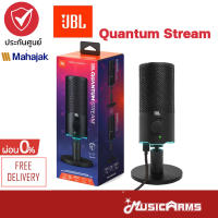 JBL Quantum Stream ไมค์คอนเดนเซอร์ USB ไมค์สำหรับสตรีมมิ่งหรือบันทึกเสียง รับเสียงได้ 2 รูปแบบ Music Arms