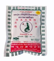 ผงวุ้น(สำหรับทำขนม) AGAR-AGAR POWDER 50g. ตรานางเงือก AA ขนาด 50 กรัม